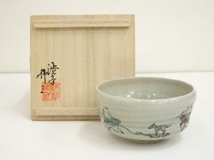 渋草焼　渋草柳三造　唐子野立茶碗（共箱）